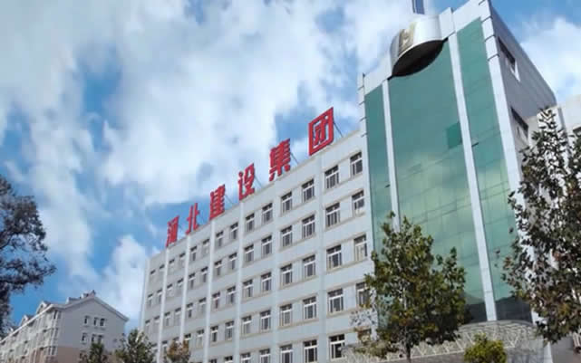 余江河北建设集团